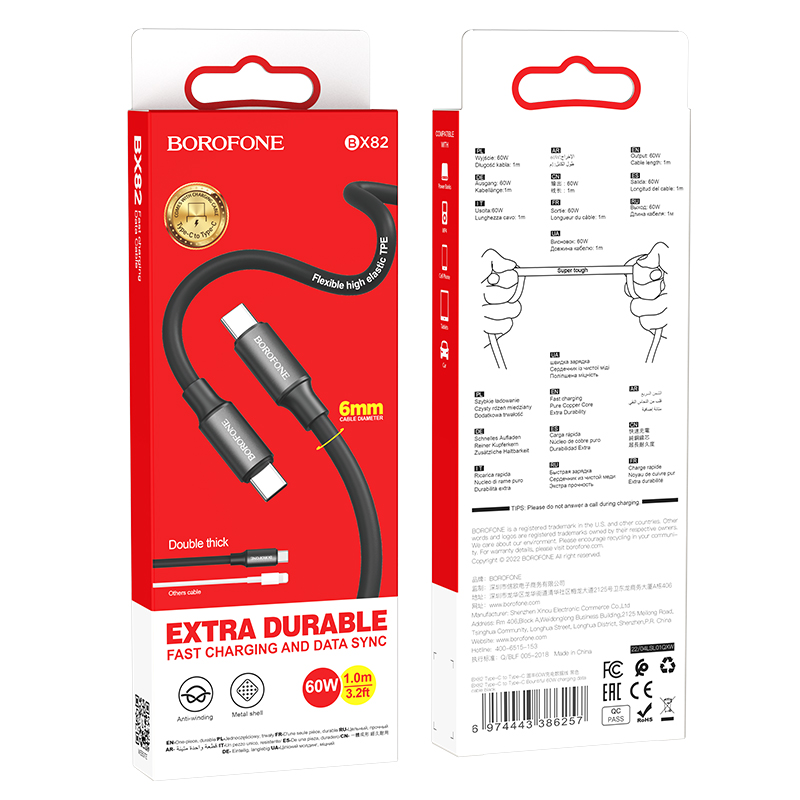 USB-C кабель BOROFONE BX82 Silicone Type-С to Type-С PD60W (100см), черный