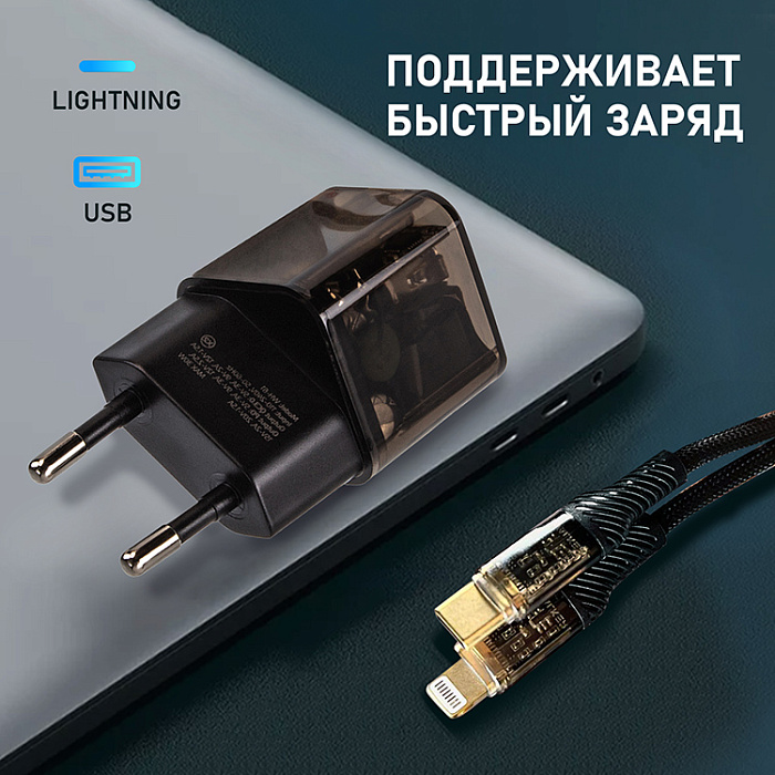 Сетевой адаптер WALKER WH-61 GaN, 3A, 30W, USB+USB-C, QC 3.0 + PD, кабель Type-С - Lightning, черный