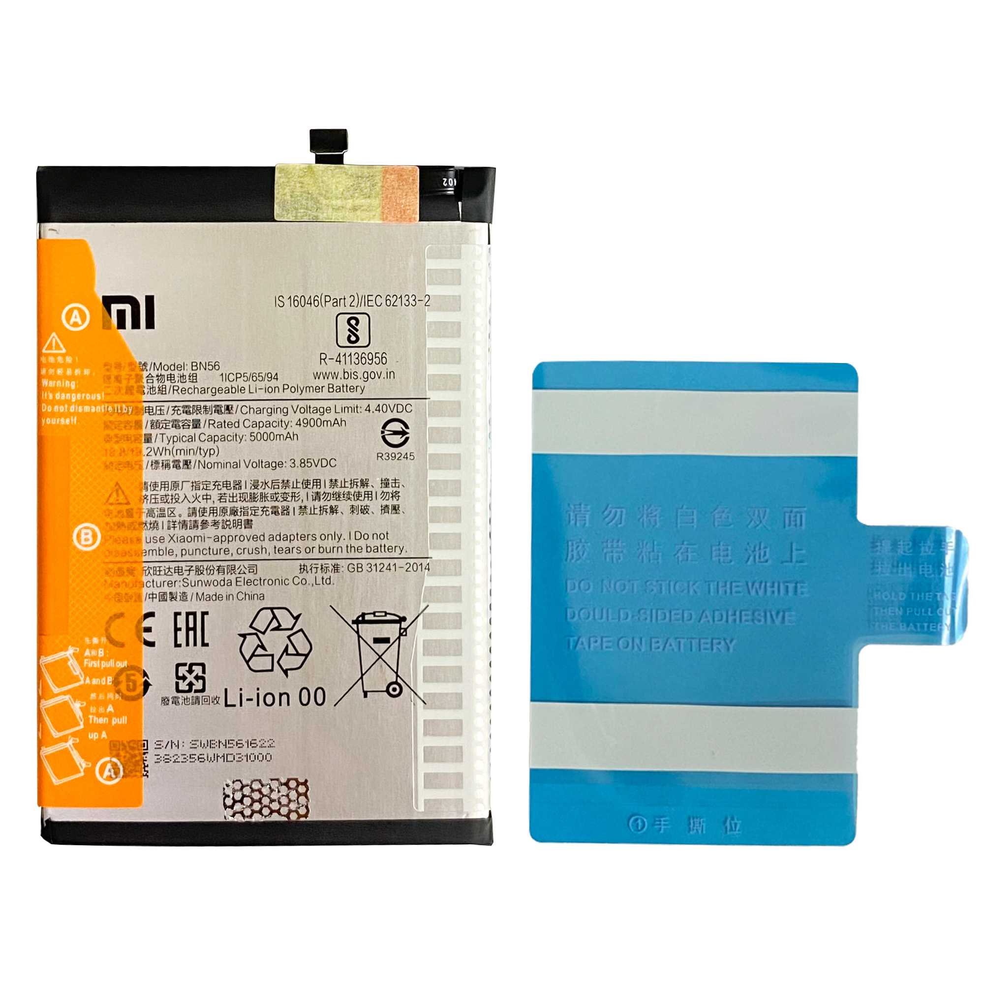 АКБ для Xiaomi BN56 (Redmi 9A/ 9C/ Poco M2 Pro/ A1/ A1+) 5000mAh VoltPack (Премиум) упаковка