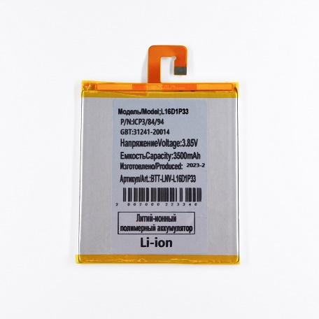 АКБ для Lenovo L16D1P33 Tab 4 7 TB-7504X 3450mAh (SM)