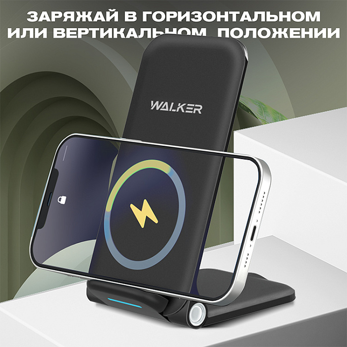 Беспроводное зарядное устройство WALKER WH-52 15W+QC3.0 charger, черный