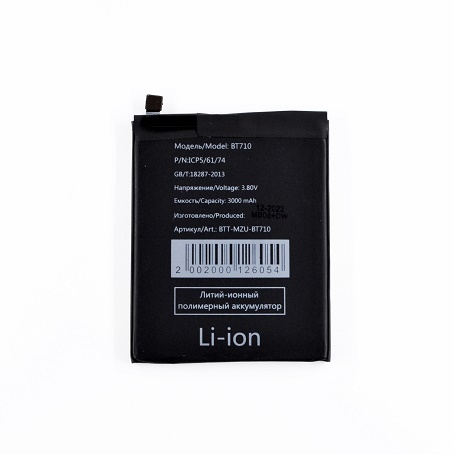 Аккумулятор Meizu BT710 (M5C) (SM)