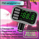 USB MP3 плеер с FM трансмиттером с дисплеем Broad KCB-902 (Bluetooth)