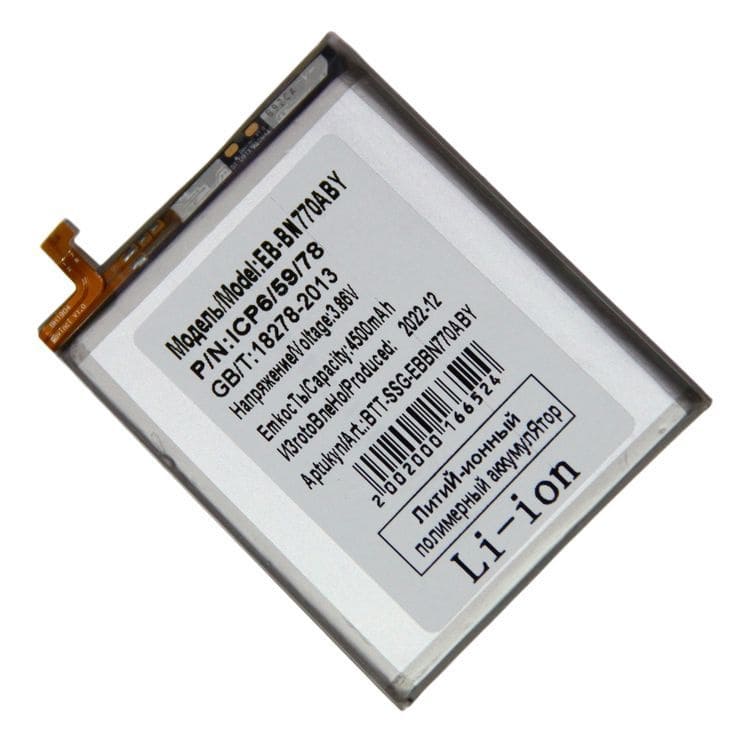 АКБ для Samsung N770F Galaxy Note 10 Lite (EB-BN770ABY) 4500 mAh (SM)