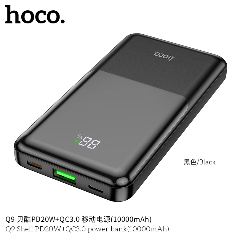 Внешний аккумулятор Power Bank 10000 mAh HOCO Q9 Shell PD20W + QC3.0, черный