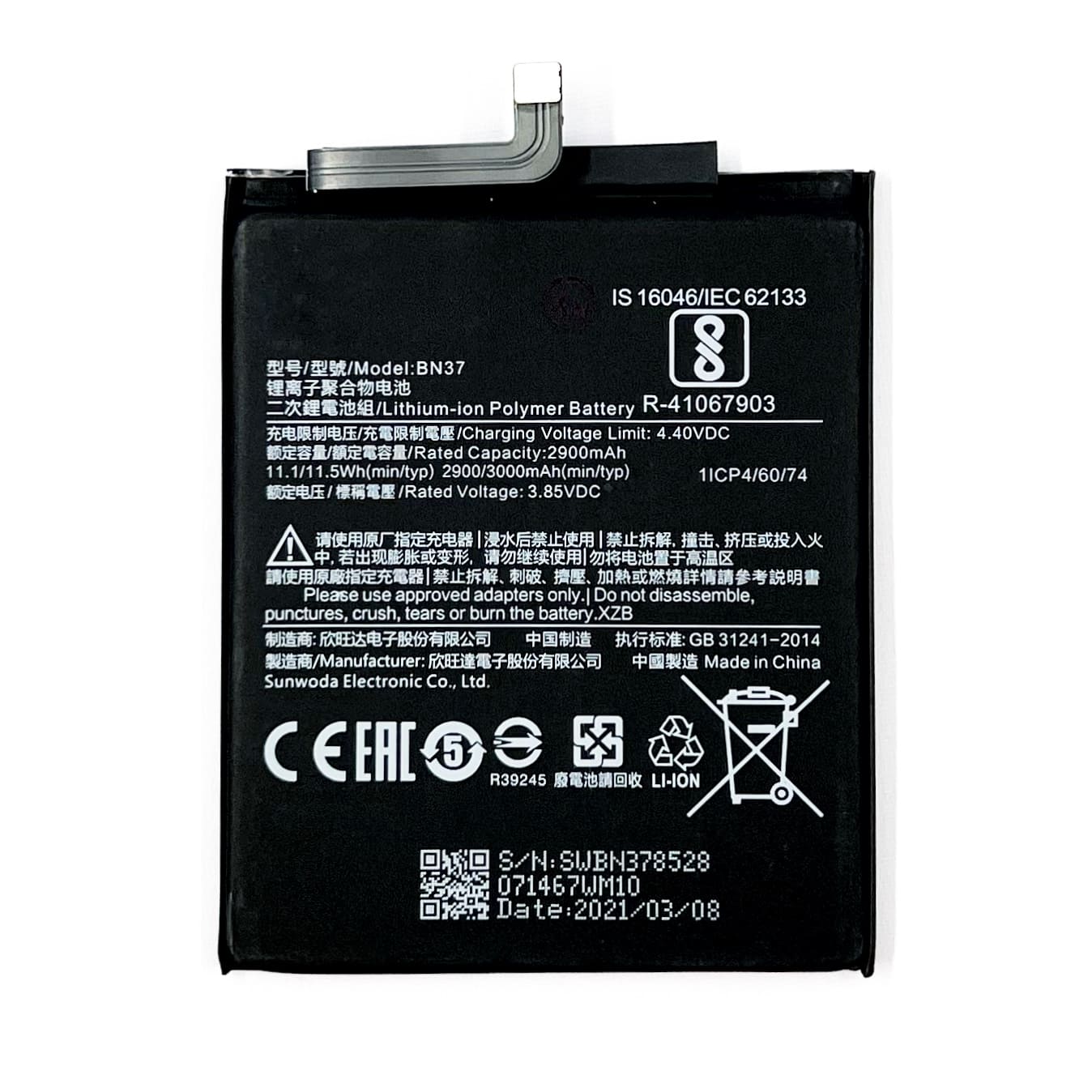 АКБ для Xiaomi BN37 (Redmi 6/ 6A) 2700mAh (NY)