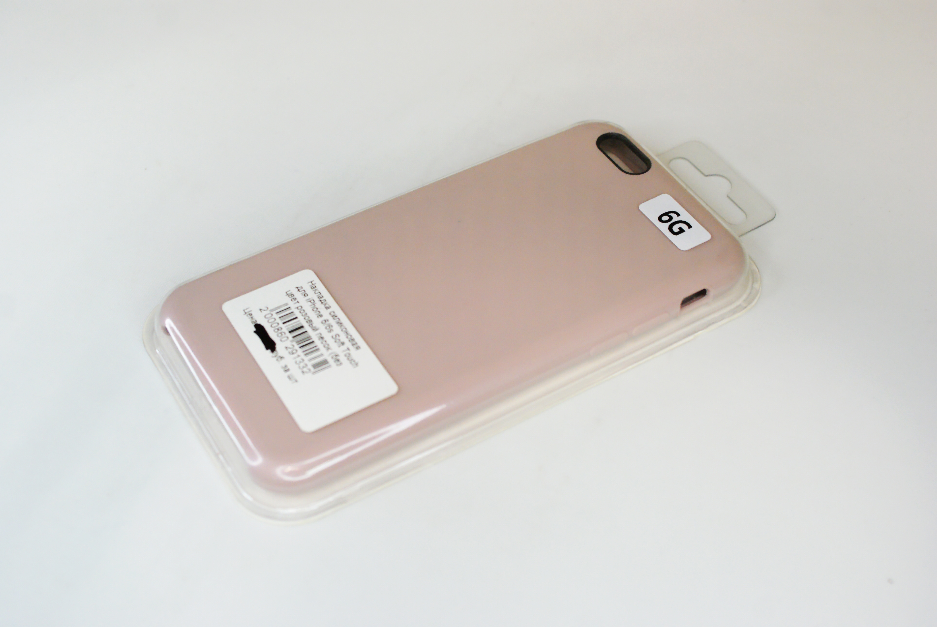 Чехол силиконовый гладкий Soft Touch iPhone 6/ 6S, розовый песок (без логотипа)