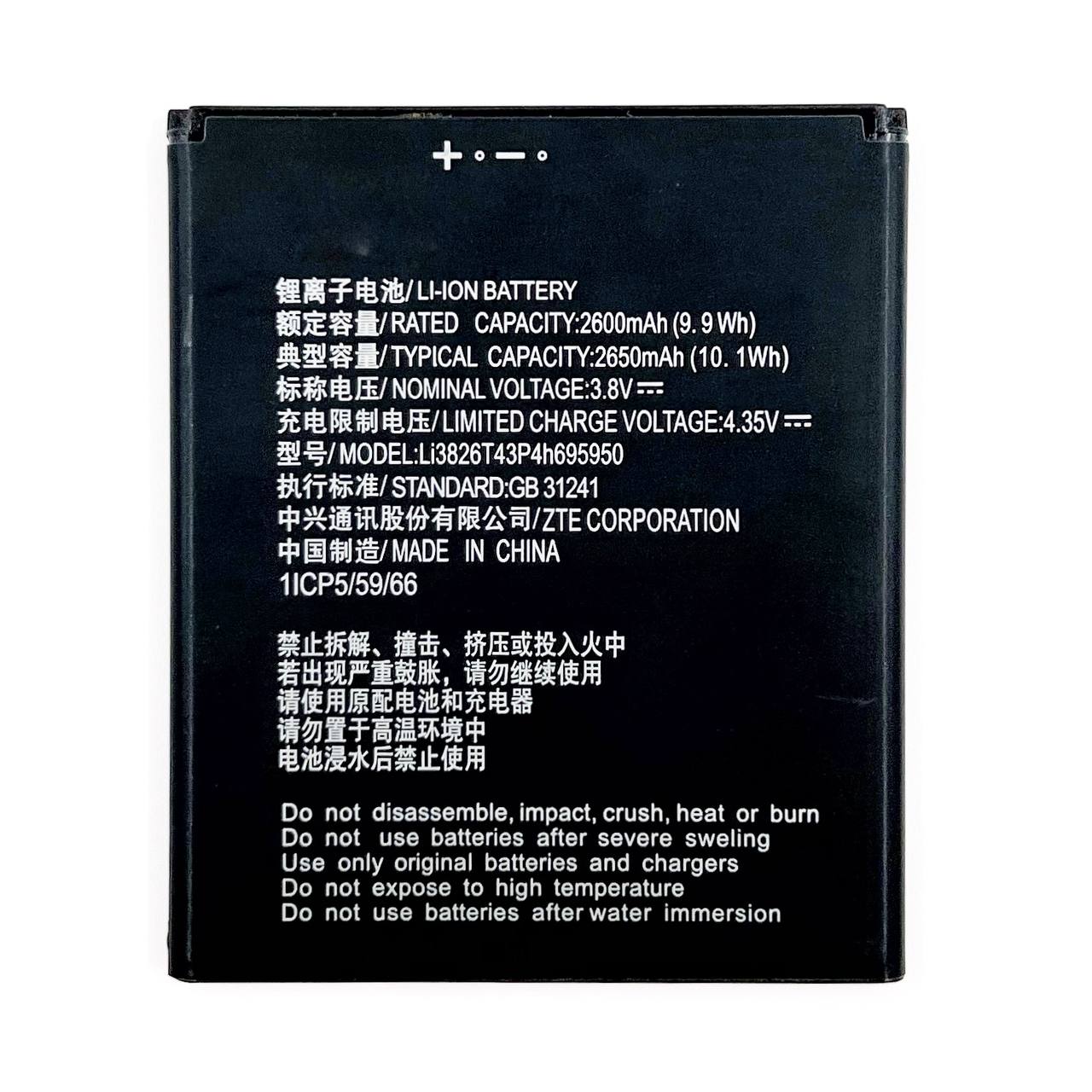 АКБ для ZTE Li3826T43P4h695950 (Blade A5 2019/ A3 2020) 2600mAh (NY)