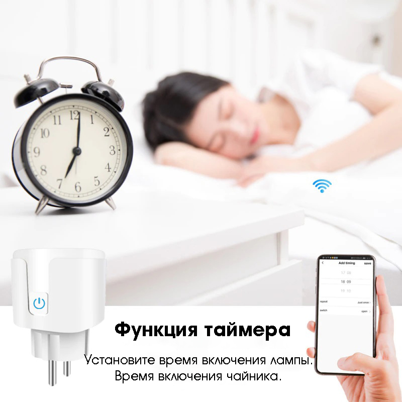 Умная розетка Орбита OT-HOS07 (1 гнездо, 16А, Wi-Fi)