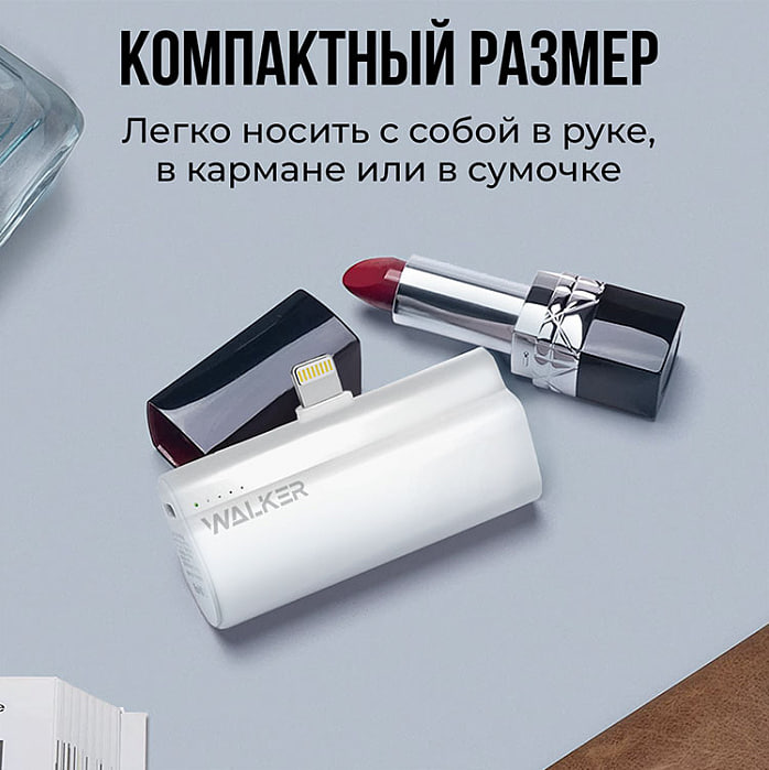 Внешний аккумулятор Power Bank 5000 mAh WALKER WB-960 Mini 20W (Lightning), подставка, черный