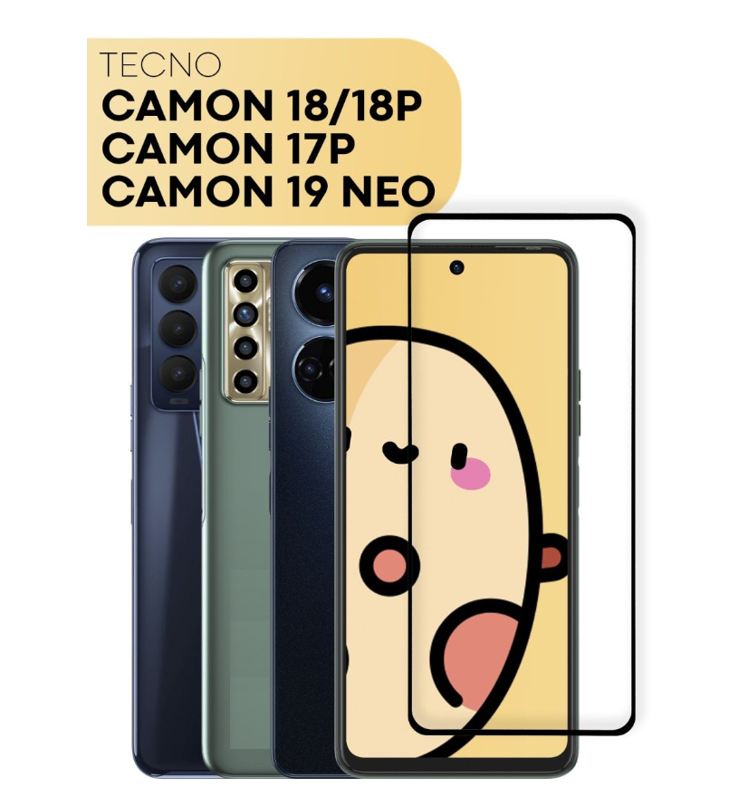Защитное стекло TECNO Camon 19 Neo, черное (тех упаковка)