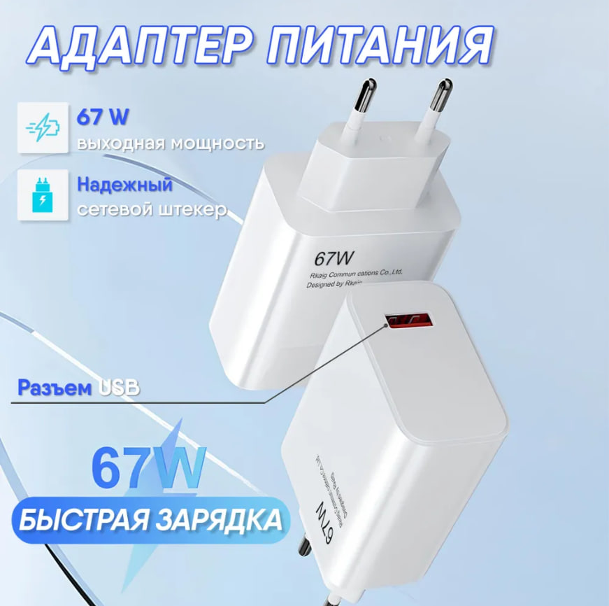 СЗУ USB-C Xiaomi 67W в комплекте с кабелем Type-c OR (пз)
