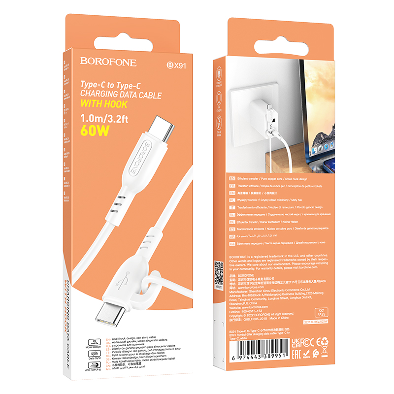USB-C кабель BOROFONE BX91 Symbol Type-С to Type-С PD60W (3.0A, 100см), белый