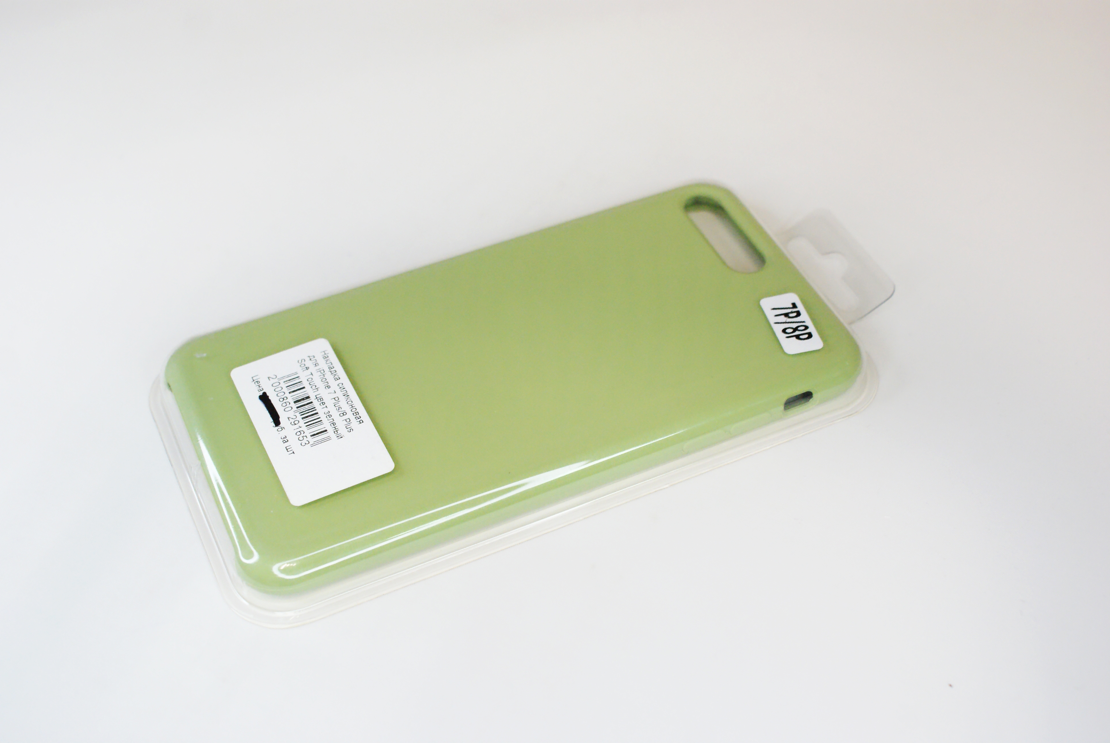 Чехол силиконовый гладкий Soft Touch iPhone 7 Plus/ 8 Plus, зеленый (без логотипа)