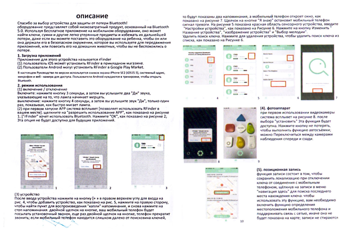 Беспроводная метка AirTag (iOS, Android, питиние 2032, инструкция на русском, черный цвет)