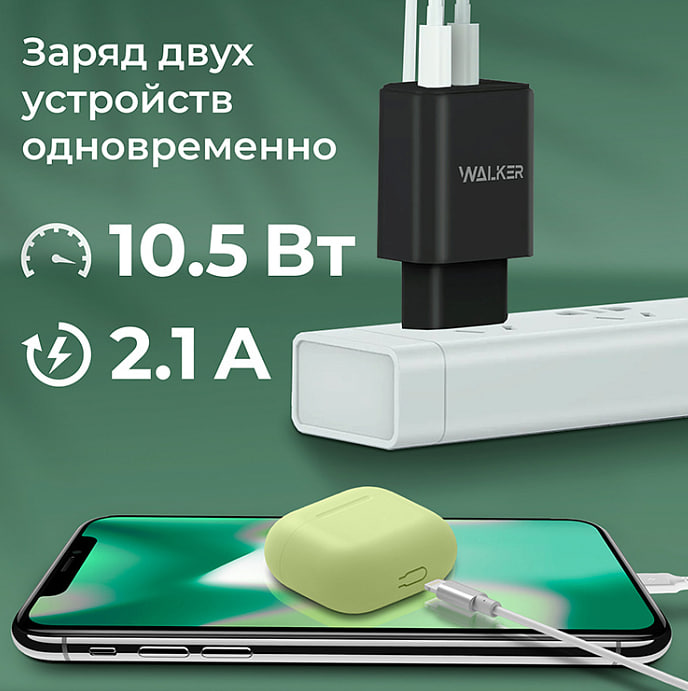 Сетевой адаптер WALKER WH-31, 2.1А, 10,5Вт, USB + 2, черный