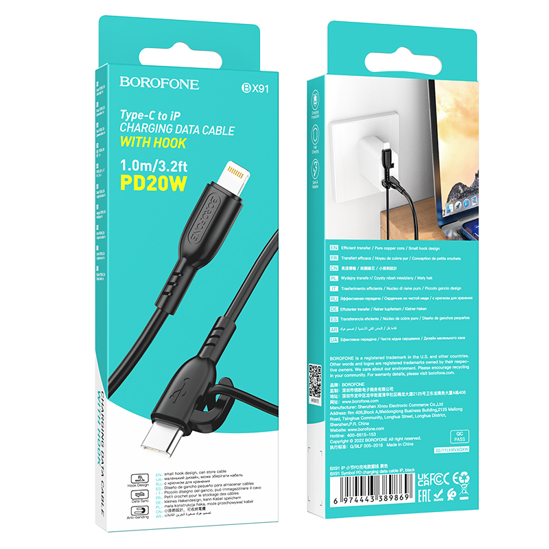 USB-C кабель BOROFONE BX91 Symbol PD20W Type-C to Lightning (100см. 3A), черный