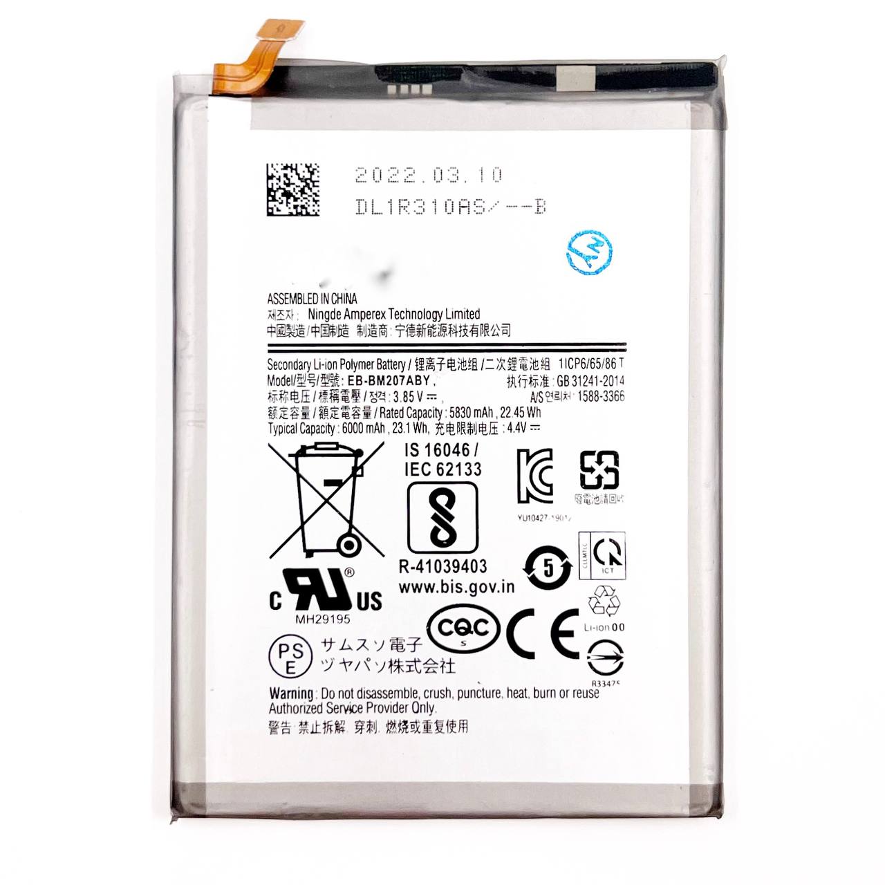 Аккумулятор Samsung M52/ A23/ A73/ M23/ M33 (EB-BM526ABY) (NY)