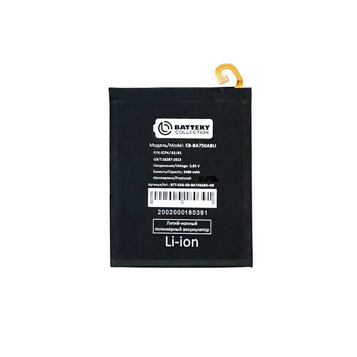 АКБ для Samsung A7/ A750F 2018/ A105/ M105 2019 (EB-BA750ABU) 3300mAh VoltPack (Премиум) упаковка