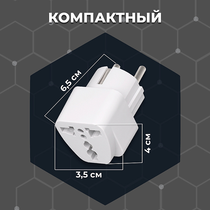 Переходник универсальный в розетку, AMFOX