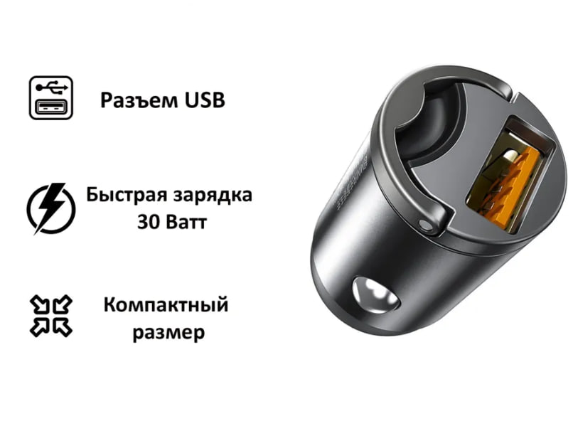 АЗУ Baseus Tiny Star Mini (Быстрая зарядка) (USB) (30W) (Серый)