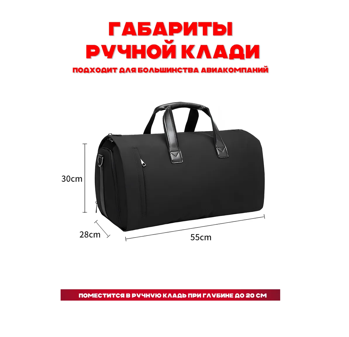 Сумка дорожная портплед трансформер черная