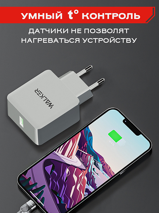 Сетевой адаптер WALKER WH-25, 3А, 18Вт, USB, поддержка QC, белое