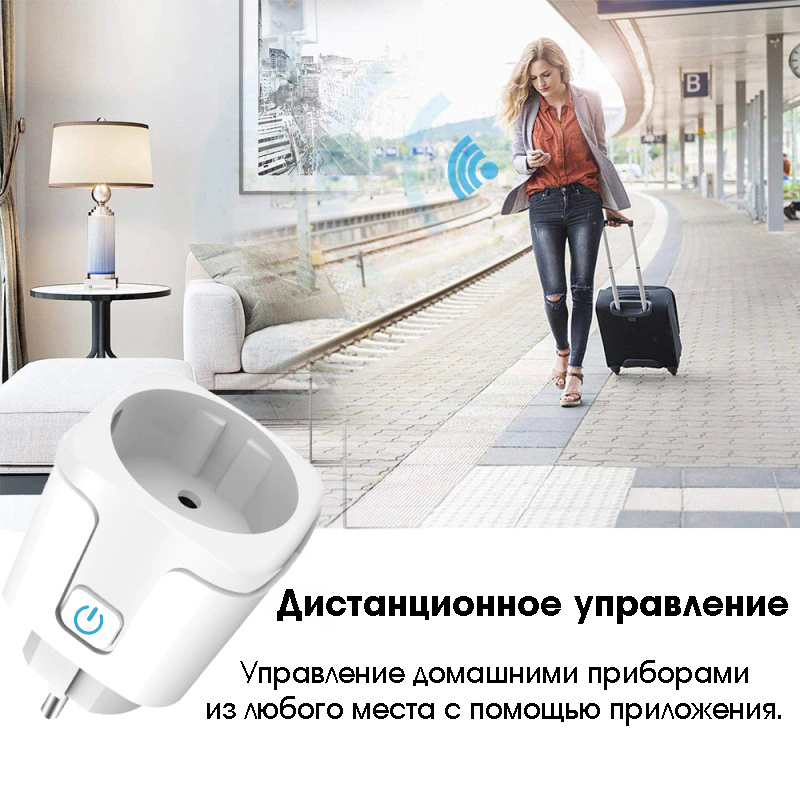 Умная розетка Орбита OT-HOS07 (1 гнездо, 16А, Wi-Fi)