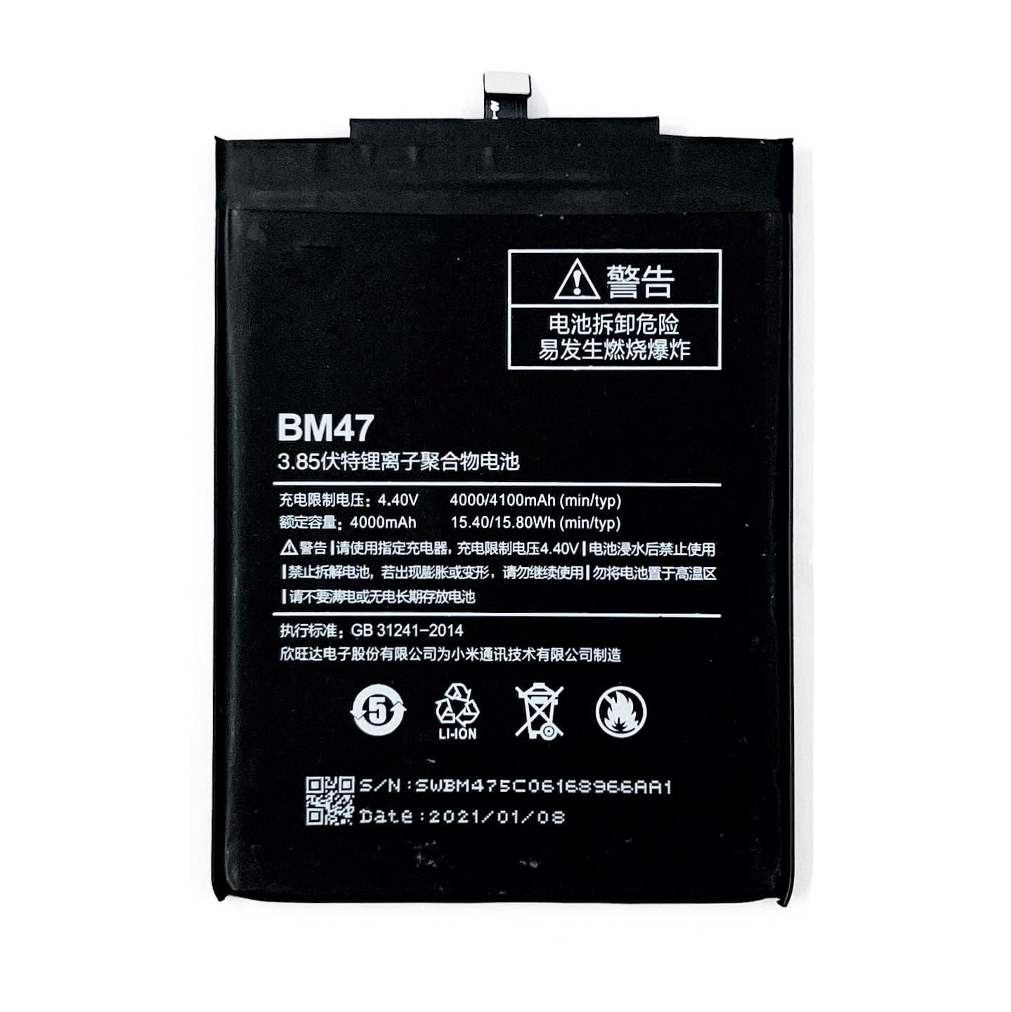 АКБ для Xiaomi BM47 (Redmi 3/ Redmi 3S/ Redmi 3 Pro/ Redmi 4X) 4000mAh (NY)