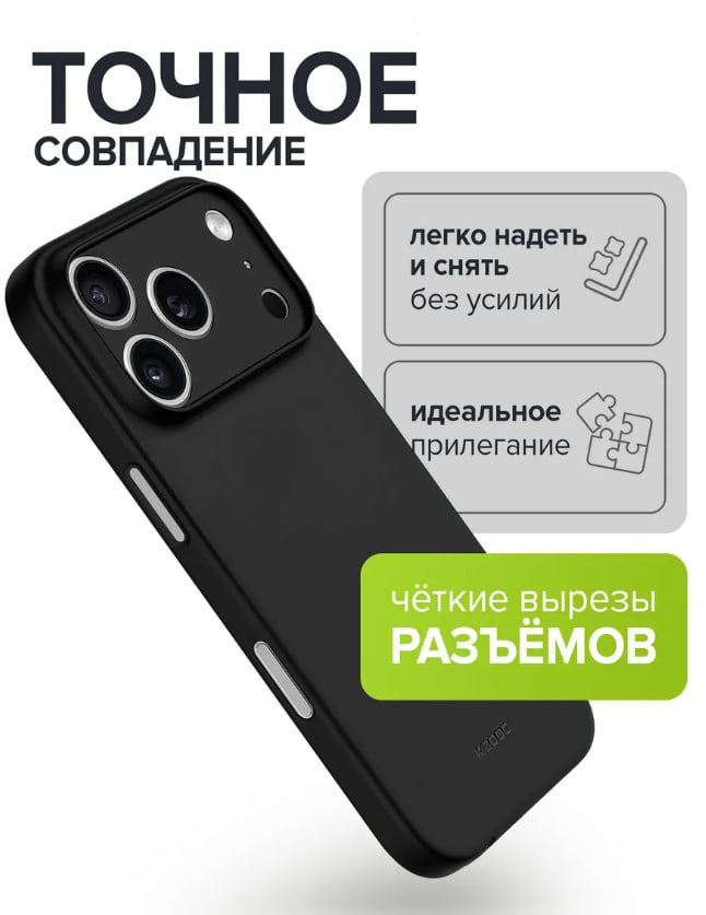 Чехол K-DOO AIR SKIN iPhone 17 Pro Max, черный