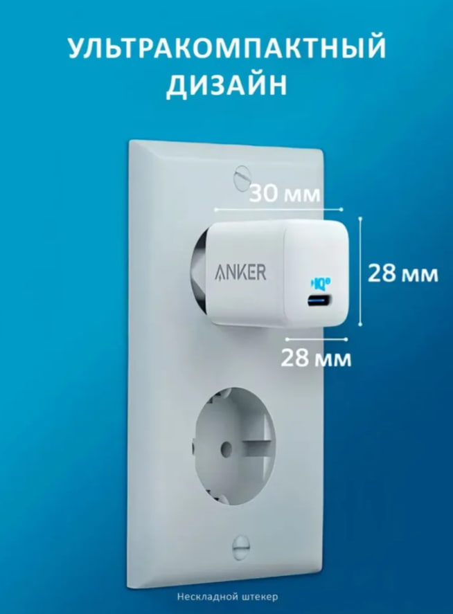 Адаптер Anker 511 (Nano 20W) A2633