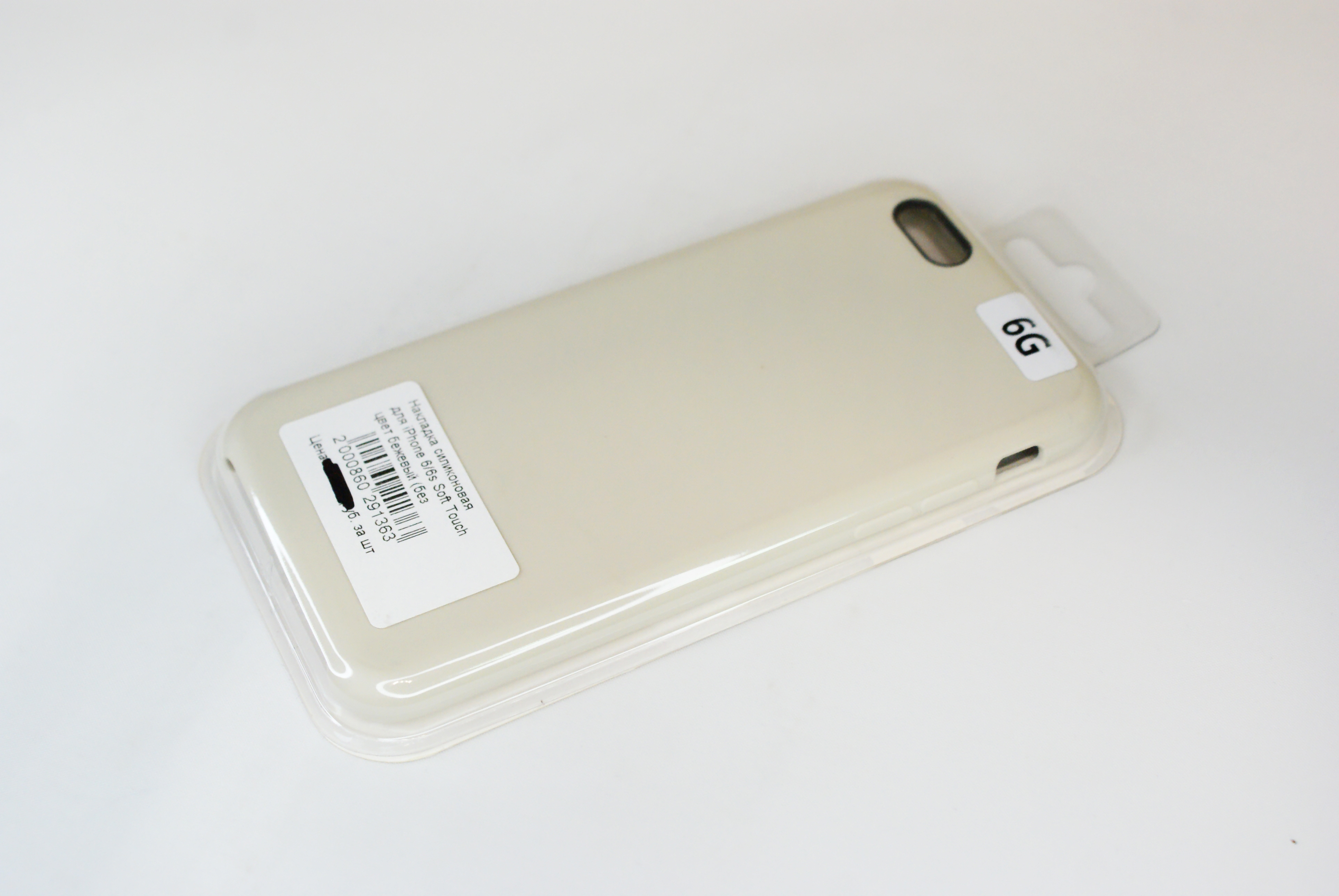 Чехол силиконовый гладкий Soft Touch iPhone 6/ 6S, бежевый (без логотипа)