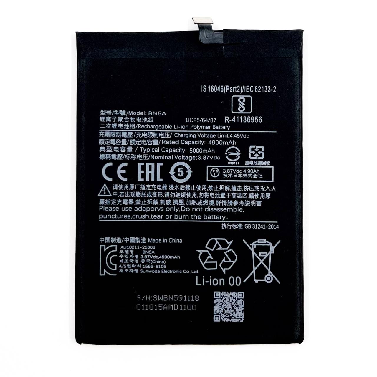 АКБ для Xiaomi BN5A (Poco M3 Pro 5G/ Redmi Note 10T/ Redmi 10) (NY)