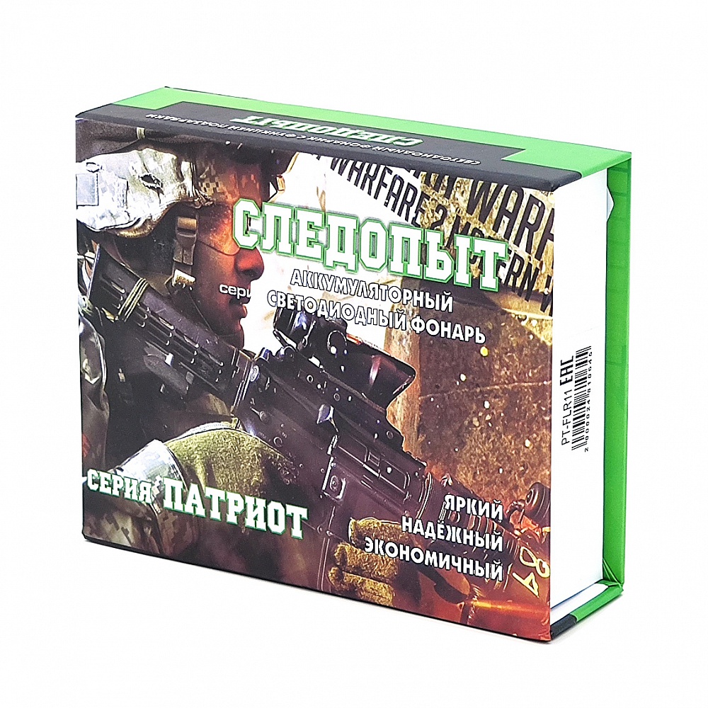 Фонарь ручной Патриот PT-FLR02 (1L, 14500.,ZOOM)