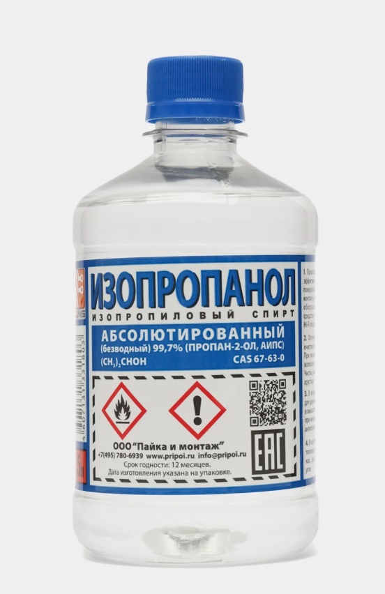 Спирт изопропиловый абсолютированный 99,7% (0,5 л.)