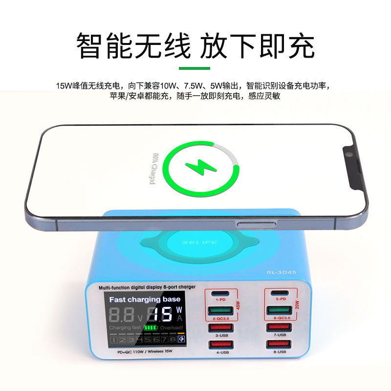 Источник питания RELIFE RL-304S (6 портов USB + 2 Type-C + беспроводная зарядка)