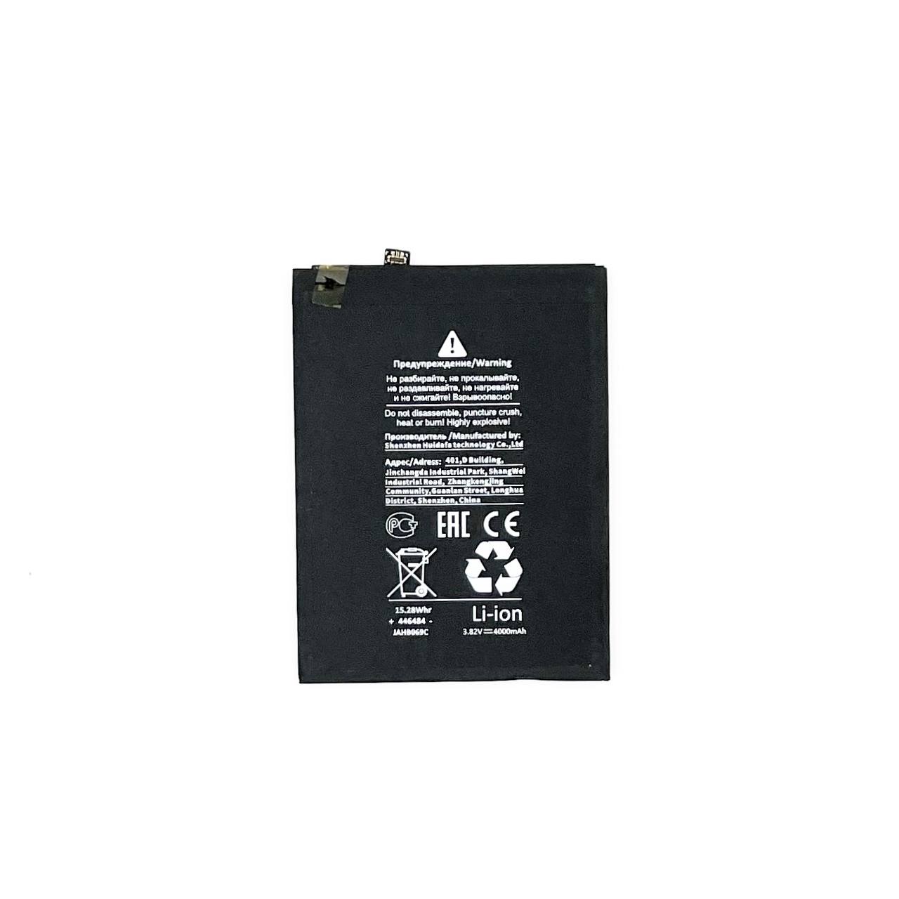 АКБ для Huawei (HB446486ECW) P Smart Z/ Honor 9X/ Honor 9X Premium/ Y9s 4000mAh VoltPack (Премиум)