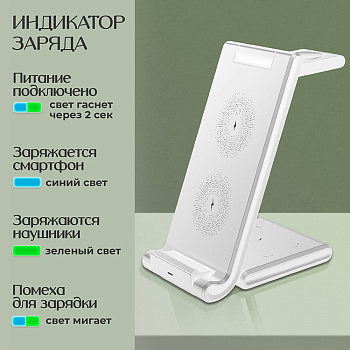 Беспроводное зарядное устройство WALKER WH-53 18W+QC3.0 charger 3 в 1, белый