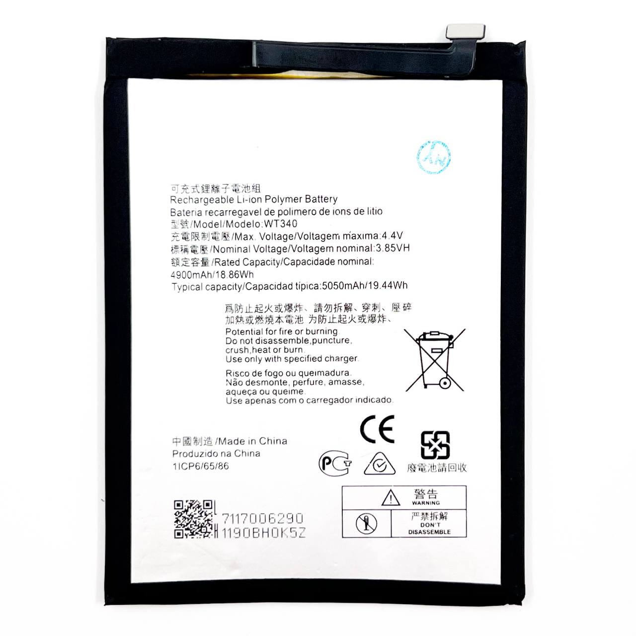 АКБ для Nokia WT340 (Nokia G20) (SM)