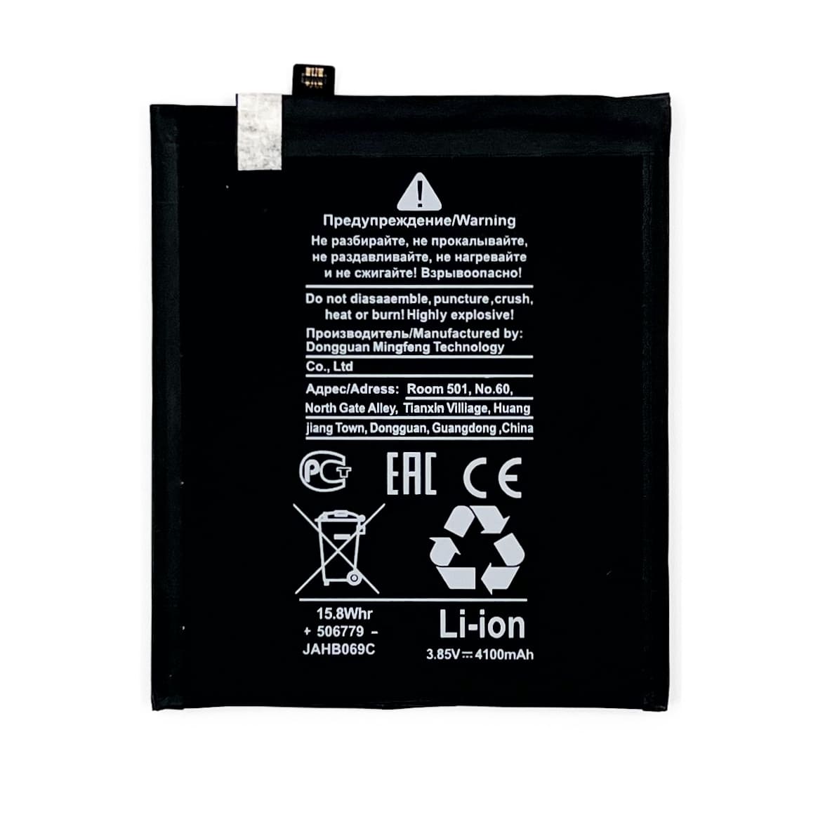 АКБ для Xiaomi BN43 (Redmi Note 4X) (SM)