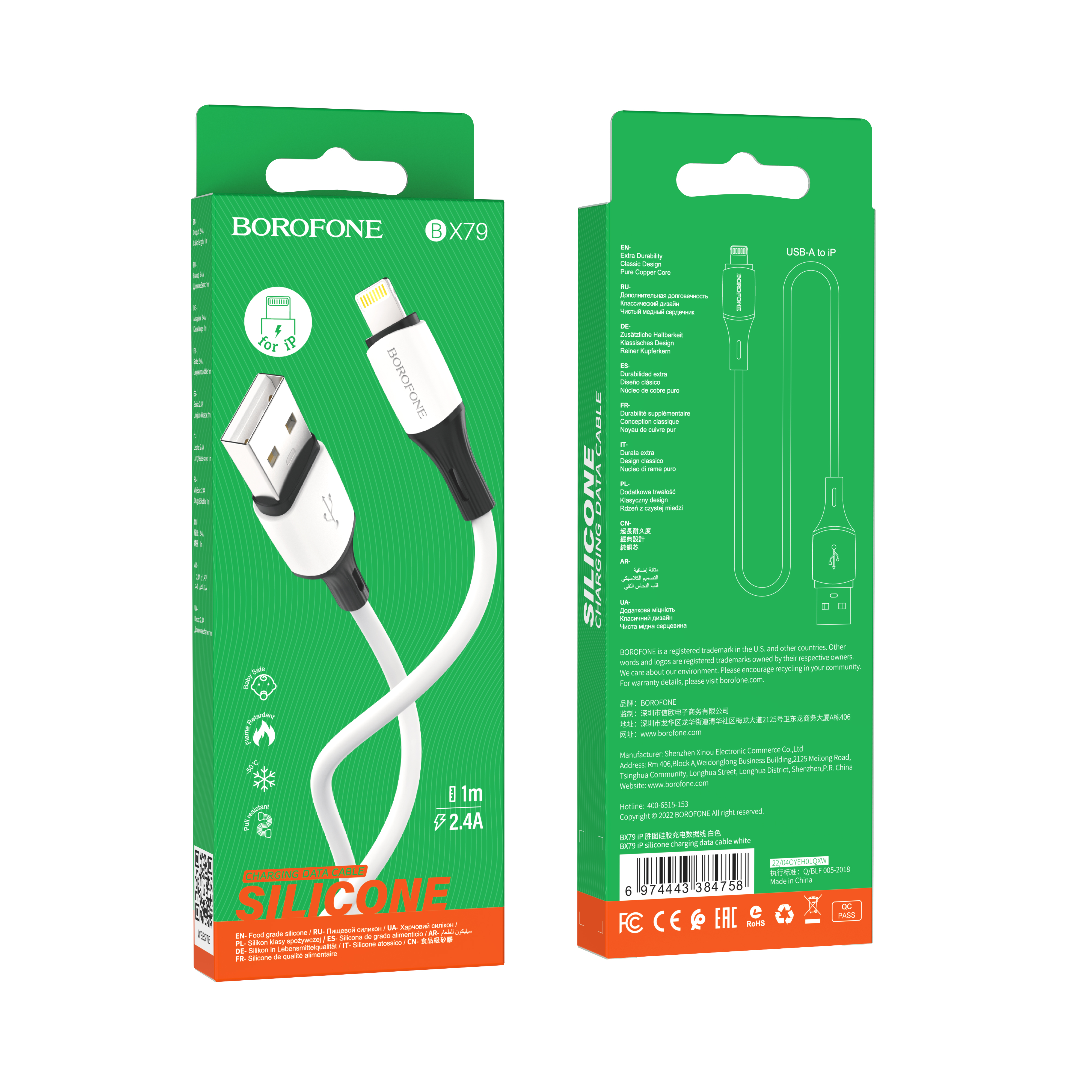 USB кабель Lightning BOROFONE BX79 Silicone charging (100см. 2A), белый