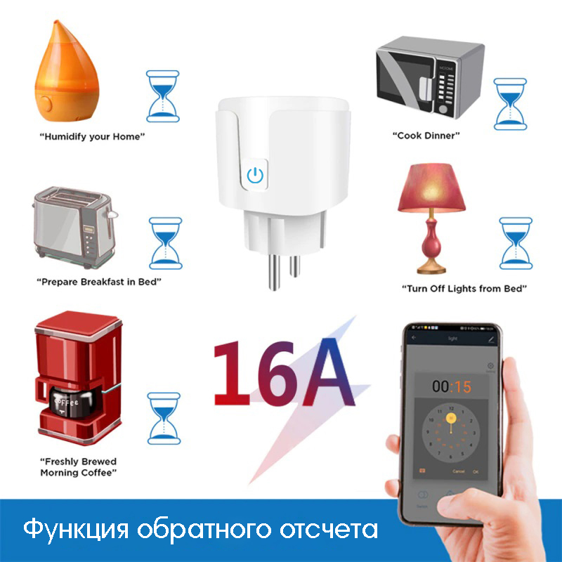 Умная розетка Орбита OT-HOS07 (1 гнездо, 16А, Wi-Fi)