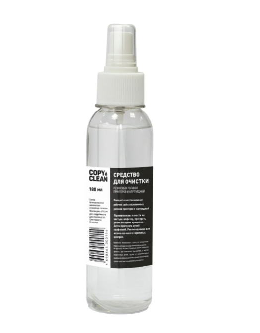 Бензин Калоша Copy Clean кнопочный распытитель (0,180 л)