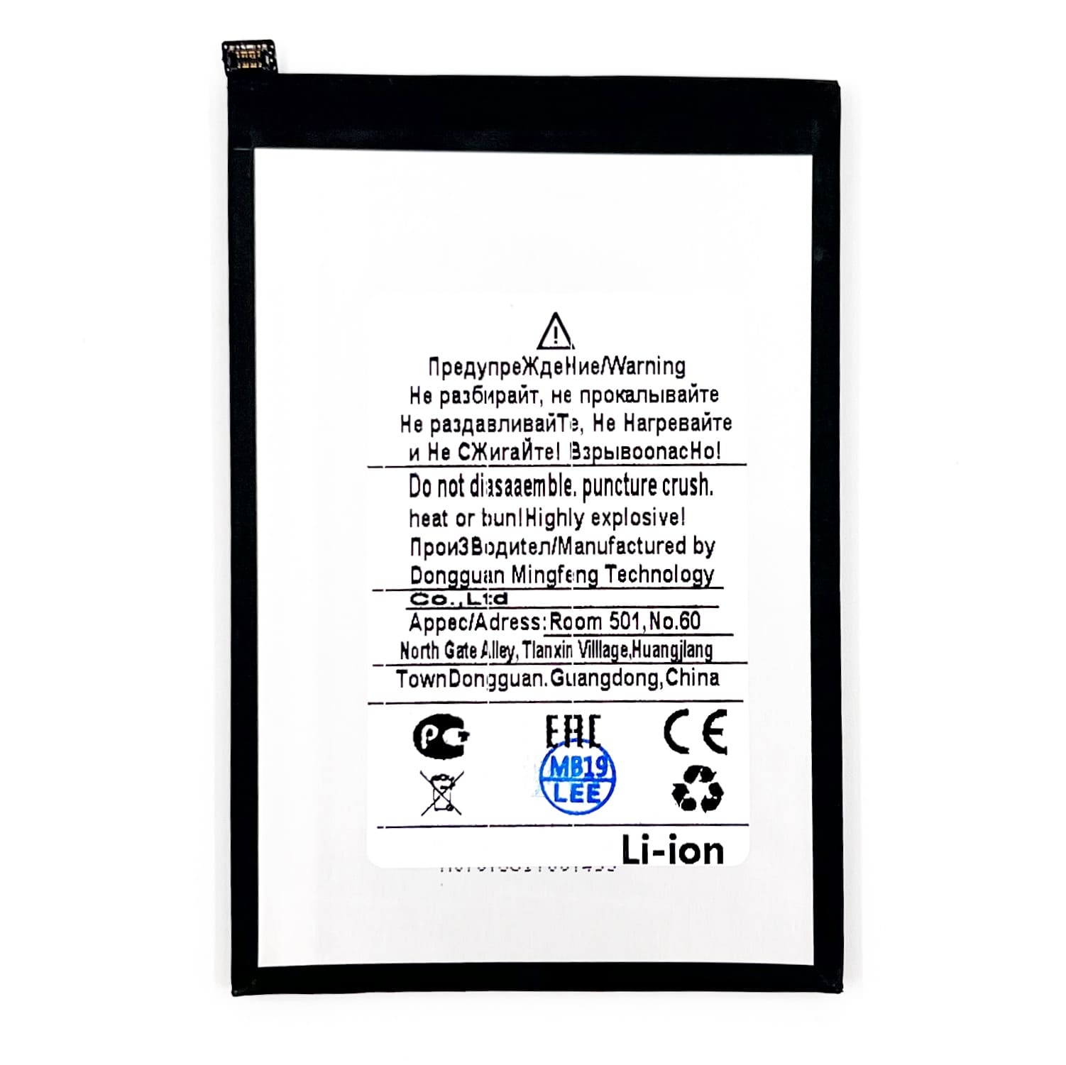 АКБ для TECNO BL-58CT Spark 7 6000mAh (SM)