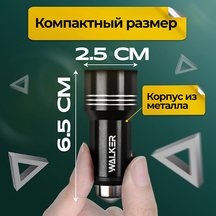Автомобильный адаптер WALKER WCR-21, 2,4А, 12W, 2USB (1000+2400), черный