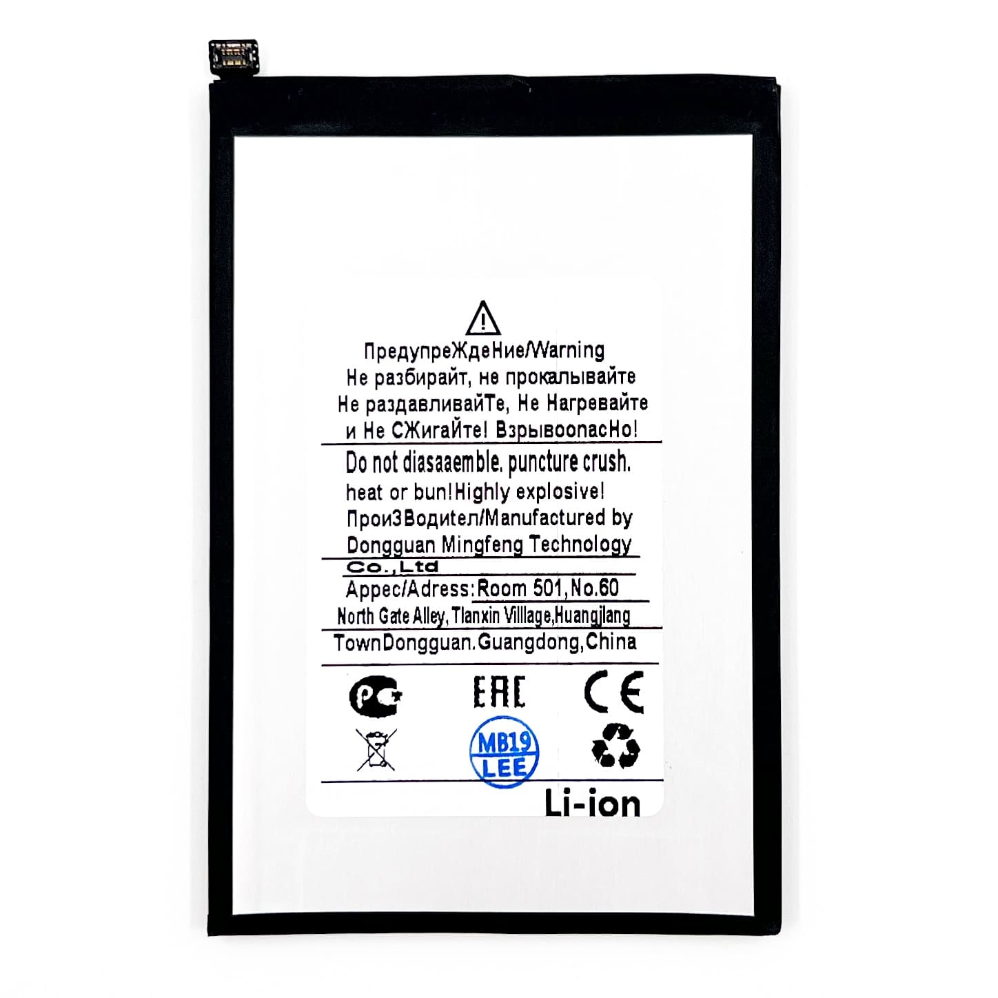 АКБ для TECNO BL-49GT Camon 17P/Camon 18/Camon 19 Neo Li-ion 5000 mAh VoltPack (Премиум)