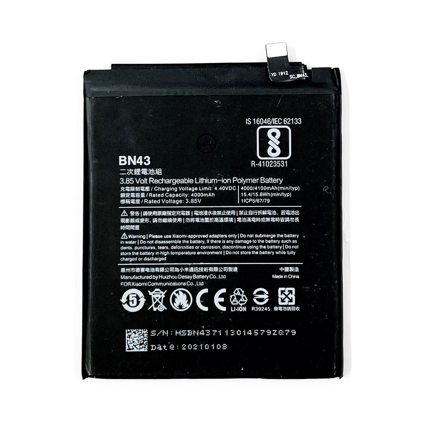 АКБ для Xiaomi BN43 (Redmi Note 4X) (NY)