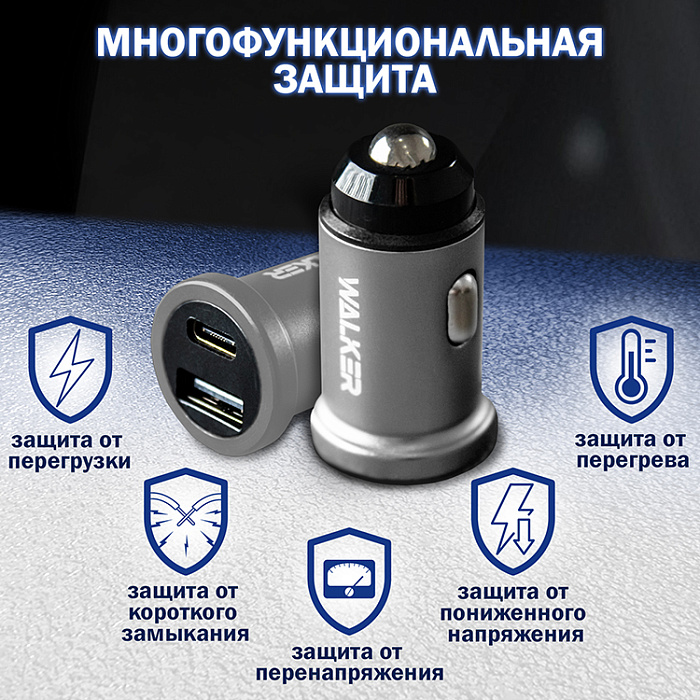 Автомобильный адаптер WALKER WCR-25 36W, USB-C/USB QC3.0 + PD, черный