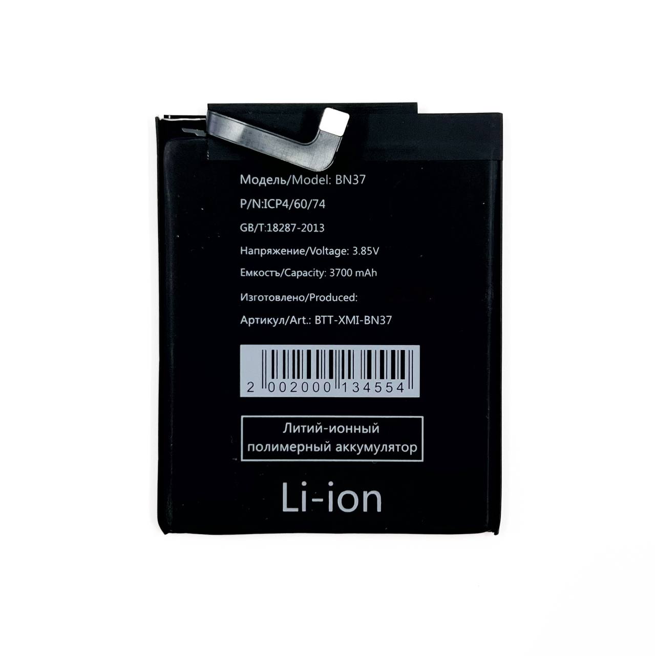 АКБ для Xiaomi BN37 (Redmi 6/ 6A) 2700mAh (SM)