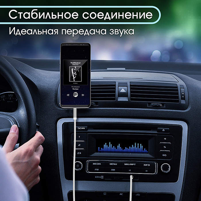 Кабель аудио AUX 3,5 WALKER WCA-520 в тканевой обмотке (нейлон) (300см), серый